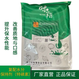复合调味料;改良剂;膨松剂