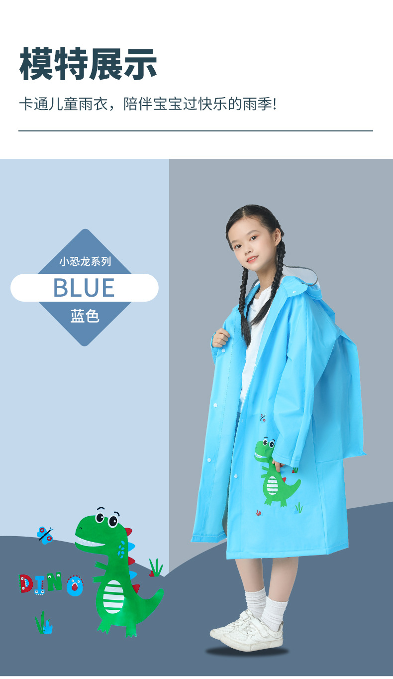 儿童雨衣详情页_11.jpg