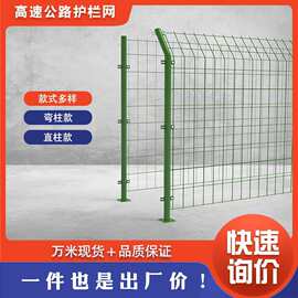 边框护栏网河道防护护栏铁丝网高速公路围栏网果园围山圈地护栏网
