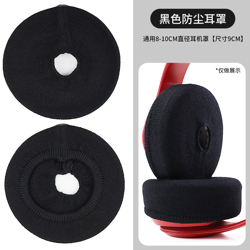 Cubierta de polvo no desechable tela de seda de hielo elástica a prueba de polvo a prueba de sudor auriculares orejeras cubierta protectora de la viga de la cabeza