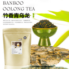 宾宝利竹香乌龙茶500g竹生空野龙眼同款茶底水果茶奶茶店专用原料