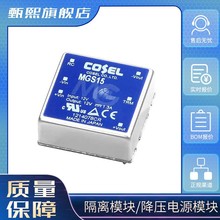 MGS152412 xģK/ԴģK CONVERTER 5V/30Wǰԃ