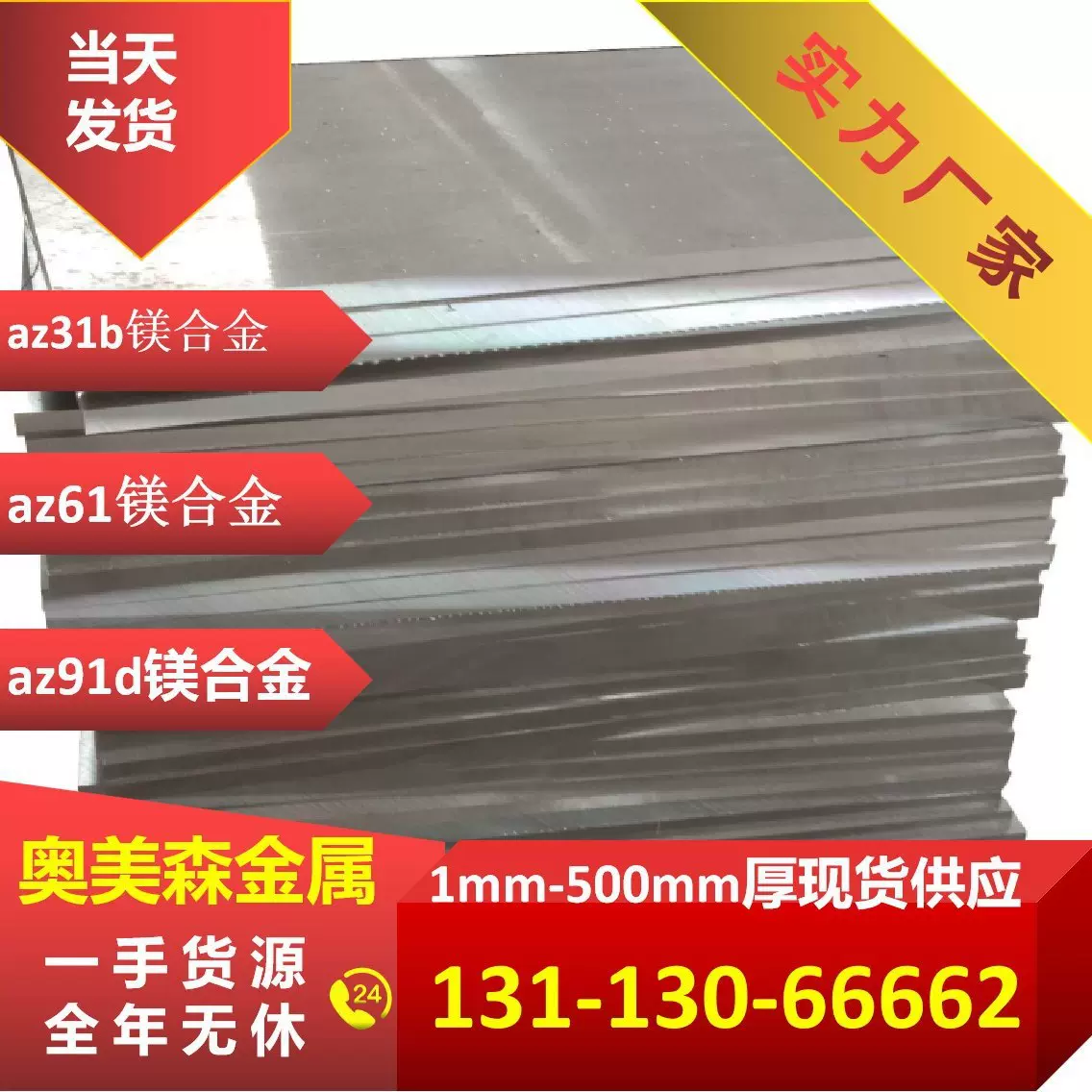 现货ZK61M镁合金 铸造镁合金高强度铝镁锌合金板MB15镁板厂家直销