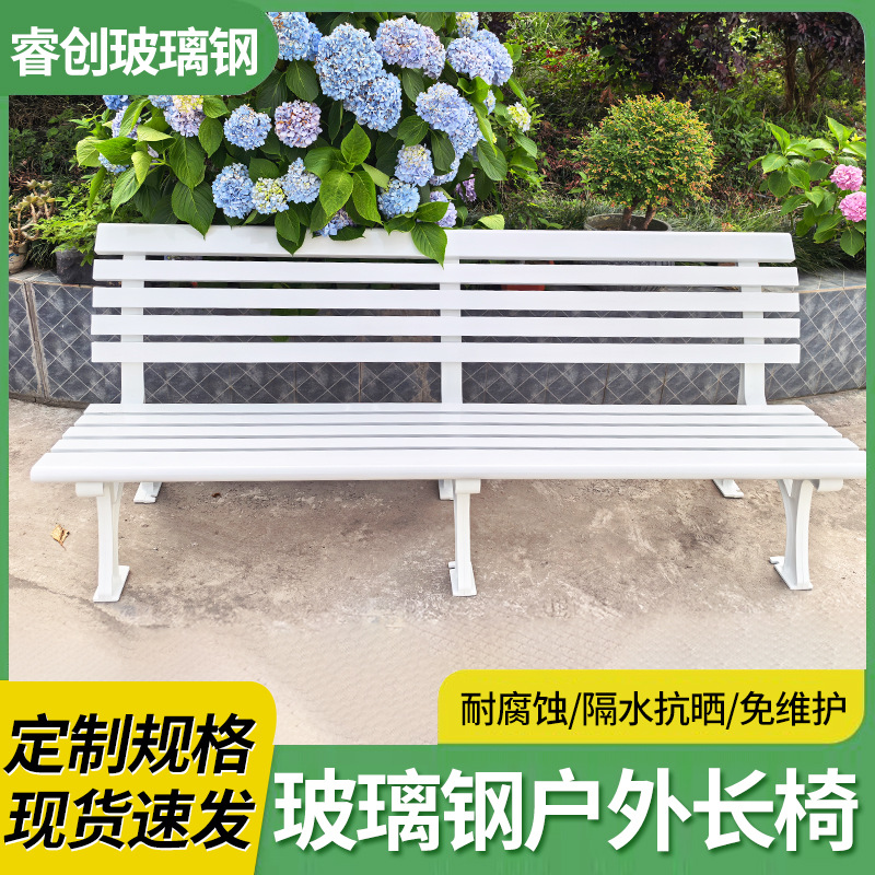 White modern minimalist fiberglass outdoor bench, sun-resistant, waterproof, and anti-corrosion, public seating, courtyard waiting chair, wholesale