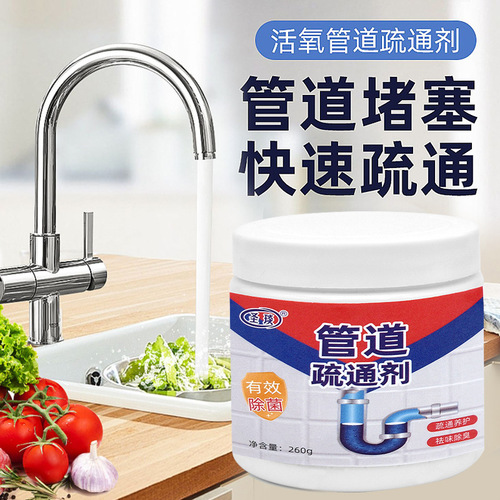 Pipe unblocking agent, kitchen sewer blockage, strong unblocking bathroom floor drain deodorant, strong dissolution of oil stains