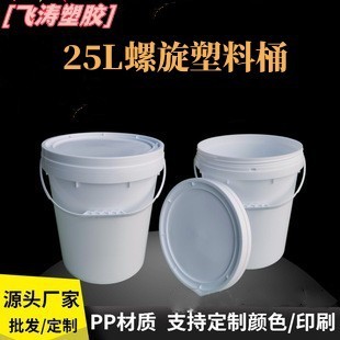 ���S25�������w����Ͱ25L������īͰ�zˮ�T��ͰˮͰ���_Ʊ