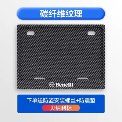Motorcycle License Plate Frame License Plate – License plate holder/license plate holder - benelli-free-shockproof-cotton-screws-installation-tools