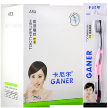 卡尼尔A60成人炭黑牙刷批发长期供应软毛 百货商店货源单支装