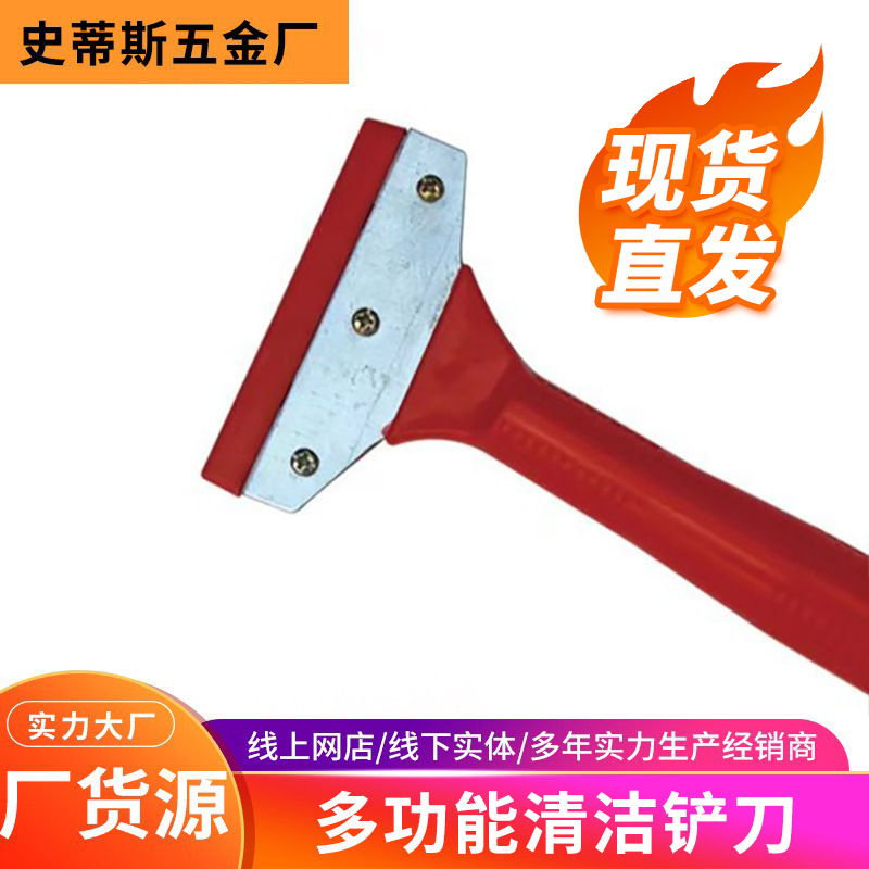 厂家现货批发装修清洁云石铲刀刮刀美缝刀商用家务清洁用具手动