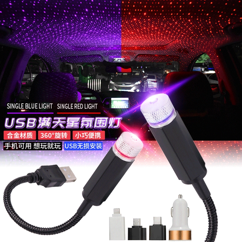 В наличии Автомобиль Удобный Гипсофила USB Звездный Свет Потолочный Светильник USB Лазер Звездный Свет Фиолетовый Синий Красный Свет
