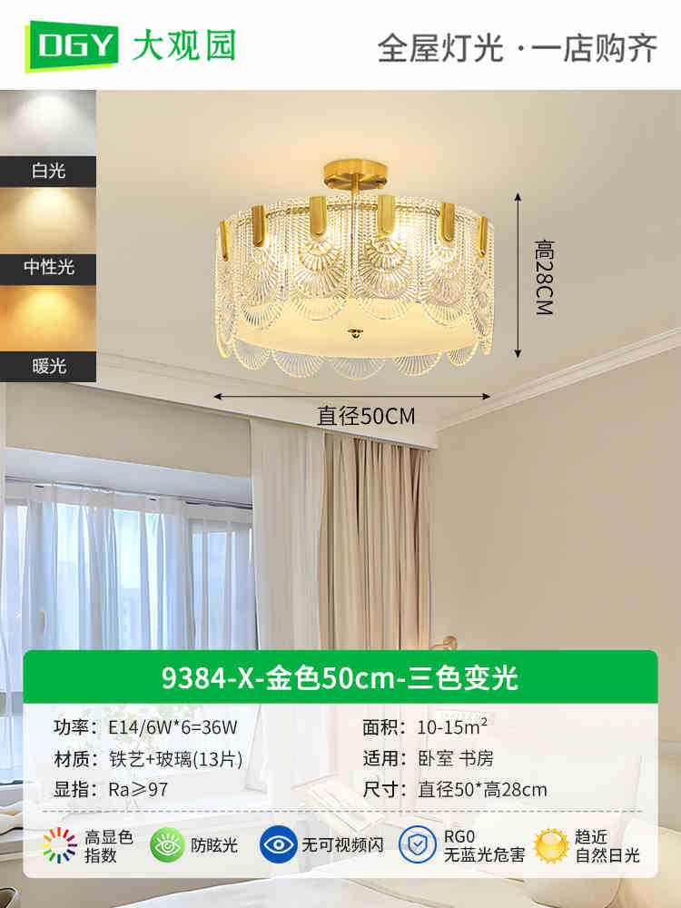 Gran vista de jardín lámpara de dormitorio lujosa luz francesa lámpara de techo moderno comedor simple lámpara de dormitorio principal lámpara de cristal 413L