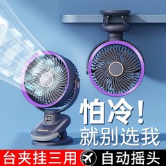 首振り空気循環ファン クリップファン USB充電式 オフィス用 小型 全自動 ブラシレスモーター