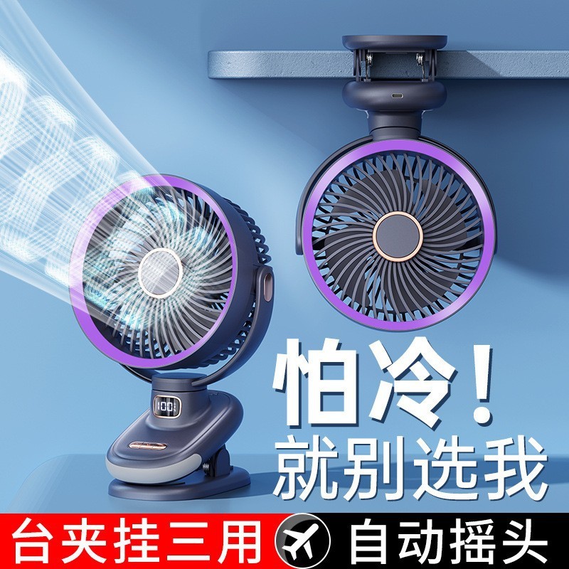 首振り空気循環ファン クリップファン USB充電式 オフィス用 小型 全自動 ブラシレスモーター|undefined