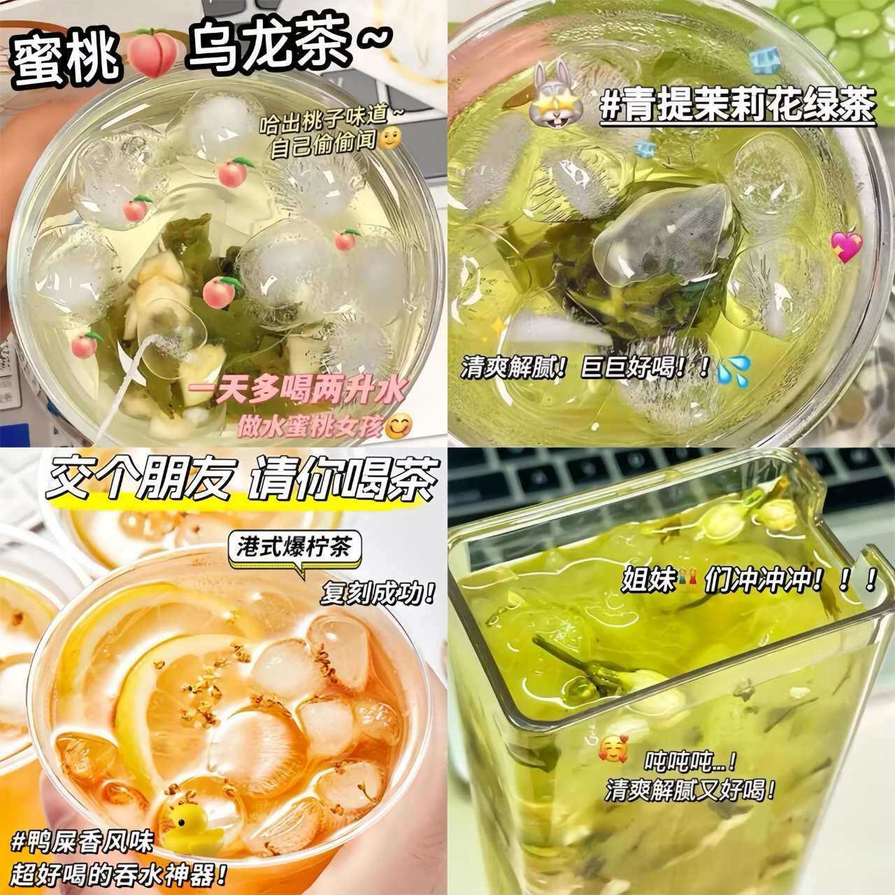 Summer Cold Brew Fruit Tea Set Peach Oolong Grape Oolong Green Grape Jasmine Duck Shit Aroma Lemon Tea 4 Flavors 100g quality and texture