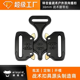 腰部配件;插扣;皮带扣
