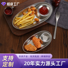 复古304不锈钢小吃炸鸡盘炸薯条盘两格盘酒吧小食碟ktv拼盘创意碟