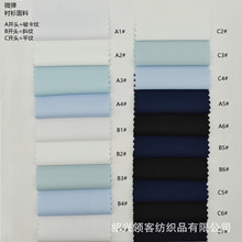 现货 破卡纹弹力免烫职业装工装工作服衬衫面料 手感柔软舒适爽滑