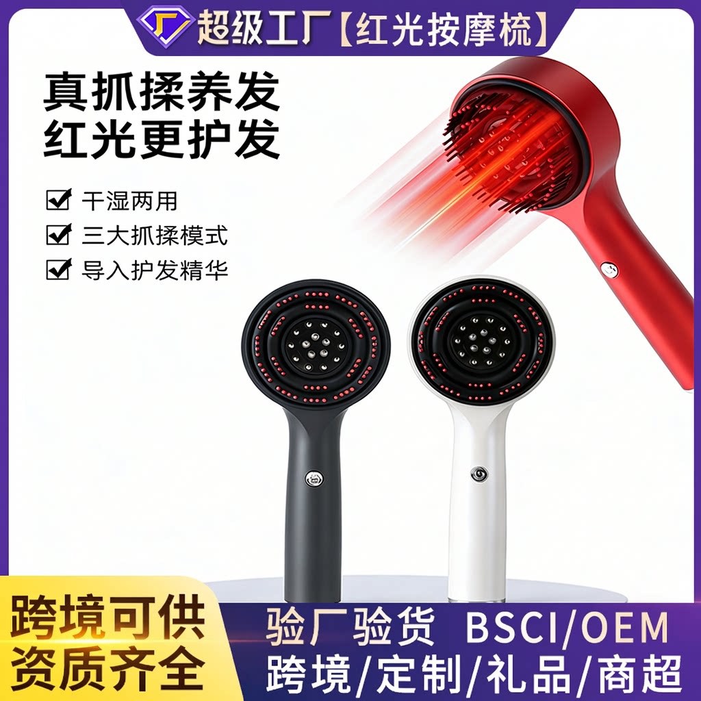 Masaje de guía de líquido de luz roja masajeador eléctrico cuero cabelludo introducido peine aparato de generación de cabello de luz roja generación de cabello certificación transfronteriza