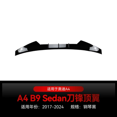 Applicable to 2017-2024 Audi A4 B9 Sedan Blade Top Wing Tail Fixed Wing Fixed Wing Modified Parts (Fixed wind wing) - piano-black2017-2024