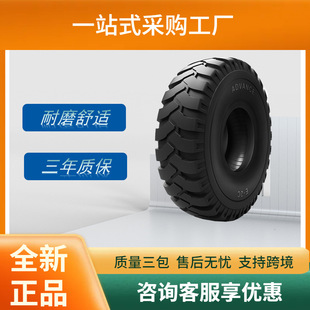 Forward ADVANCEQJ 14.00-20 Tire E-2C Pattern Shaanxi Automobile SX2300 Tire