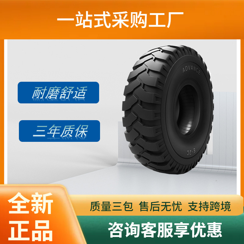 前进ADVANCEQJ 14.00-20轮胎E-2C花纹陕汽SX2300轮胎