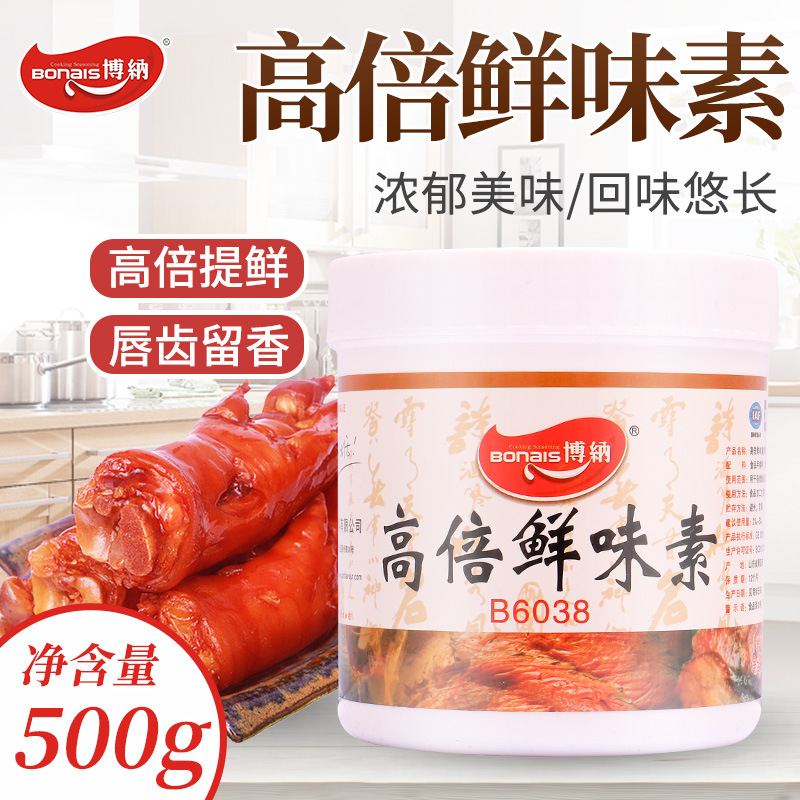博纳高倍鲜味素500g调味料酱卤产品海鲜牛肉汤调馅麻辣烫火锅底汤