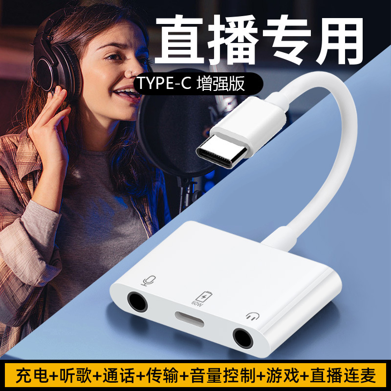 Sound Card Live Broadcast No. 1 Suitable for Apple Huawei Typec Adapter 3.5 Audio Mobile Phone Converter Charging Fast Charging Sound Card Live Broadcast No. 1 Suitable for Apple Huawei Typec Adapter 3.5 Audio Mobile Phone Converter Charging Fast Charging