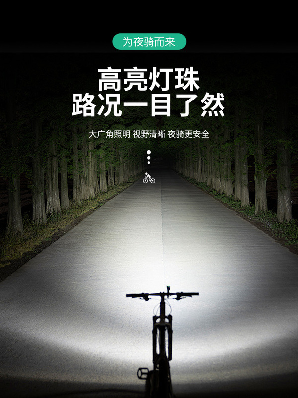 新型自転車のヘッドライトは夜に乗ってつります。|undefined
