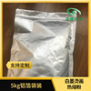 TPU White ink Heat Transfer Melt 5kg Aluminum foil bag packing Hot-melt adhesive powder Feel soft washing
