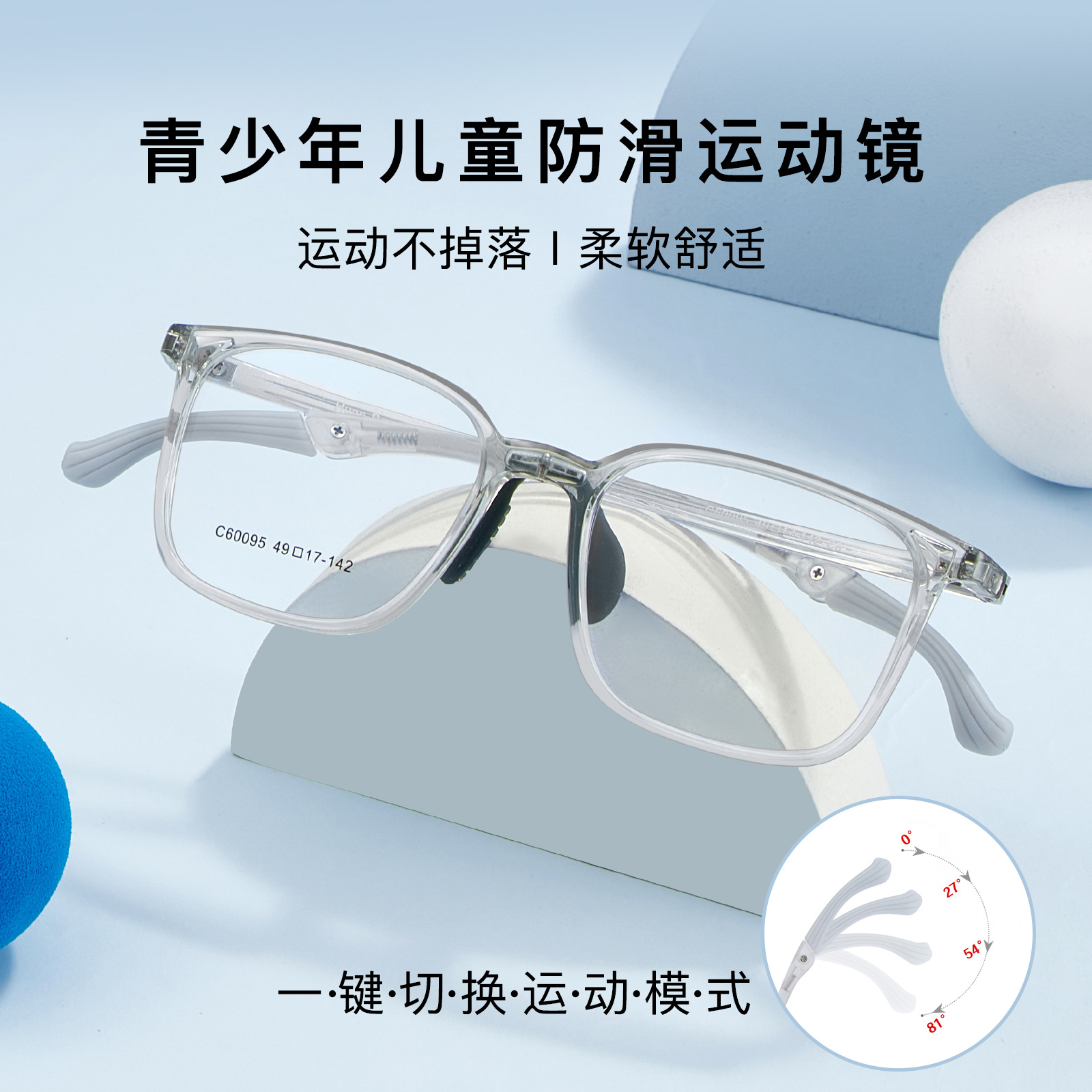 Cojín de la nariz de silicona TR para niños gafas deportivas marco ajustable antideslizante gancho pierna puede ser equipado con miopía Danyang lote