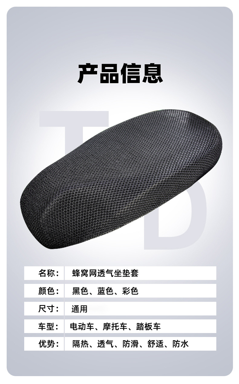 Electric Vehicle Insulated Seat Cover, Sun-Proof and Waterproof, Suitable for All Seasons, Electric Scooter Seat Cover, Breathable for Summer