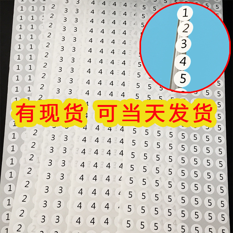 数字贴6