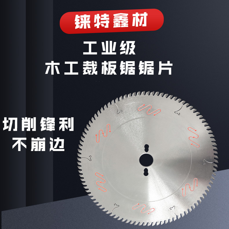 批发精密裁板锯锯片木工专用工业级合金锯片工厂直供12寸72齿木用