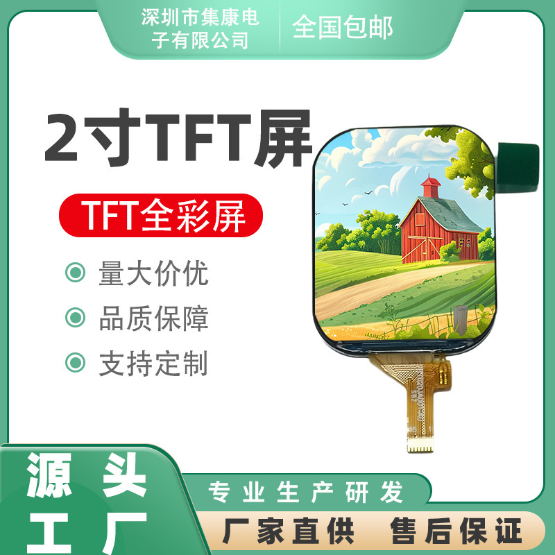 2.01inch Tft Display 240X296 Lcd Screen Lcd Screen Hd Ips Display Jd9853 Serial Screen 2.01inch Tft Display 240X296 Lcd Screen Lcd Screen Hd Ips Display Jd9853 Serial Screen