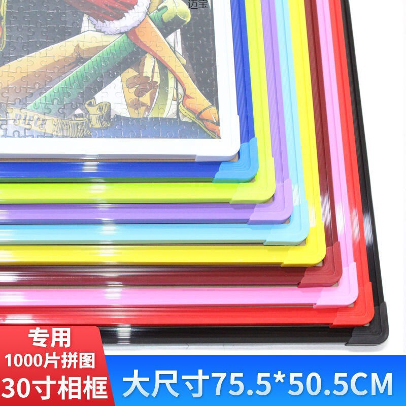 1000-Piece Puzzle with Photo Frame for Wall Mounting, Cross-Stitch and Oil Painting Frame, 30 Inches, 75*50cm