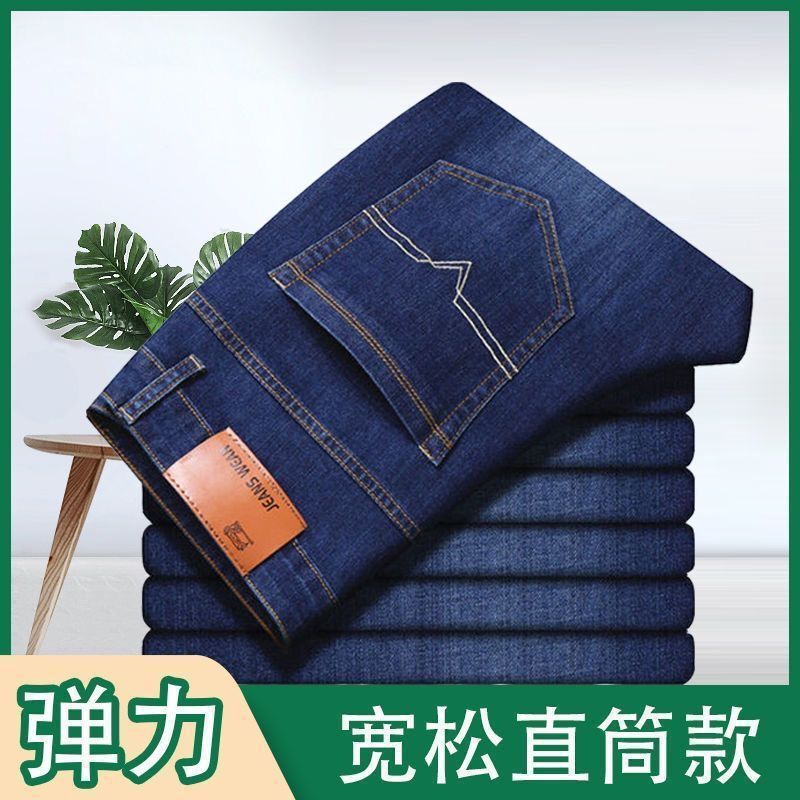 夏薄い弾性メンズジーンズ紳士服ストレートルーズカジュアルハイウエスト大きいサイズ耐摩耗性通気性外国貿易|undefined