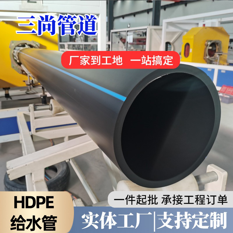定制生产HDPE给水管 大口径供水管DN315全新料pe管生产按需定制