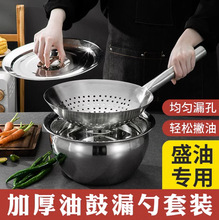 加厚不锈钢漏勺油炸火锅家用厨师油鼓漏厨房捞勺漏网油盆沥油商用