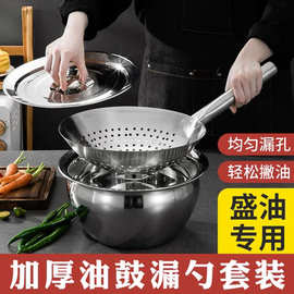 加厚不锈钢漏勺油炸火锅家用厨师油鼓漏厨房捞勺漏网油盆沥油商用