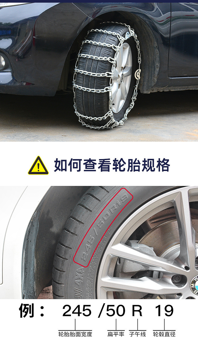 2025 Thickened Anti-Skid Chains for Tires of Off-Road Suvs, Vans, and Pickup Trucks for Use on Snow, Mud, and Ice