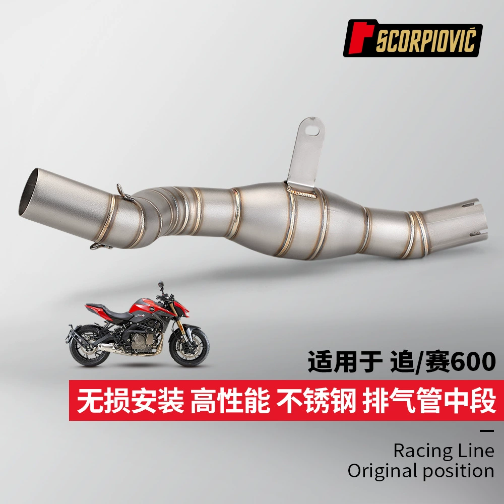 Qianjiang Chainsey 600 из нержавеющей стали выхлопная труба средней и задней части глушителя