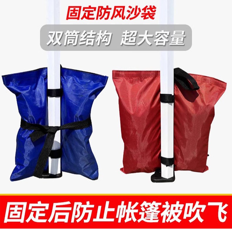 Bolsa de arena, peso de presión, paraguas de cuatro patas, accesorios de carpa, base fija, cobertizo de inyección de agua, bolsa de arena, peso de sombrilla a prueba de viento, contrapeso