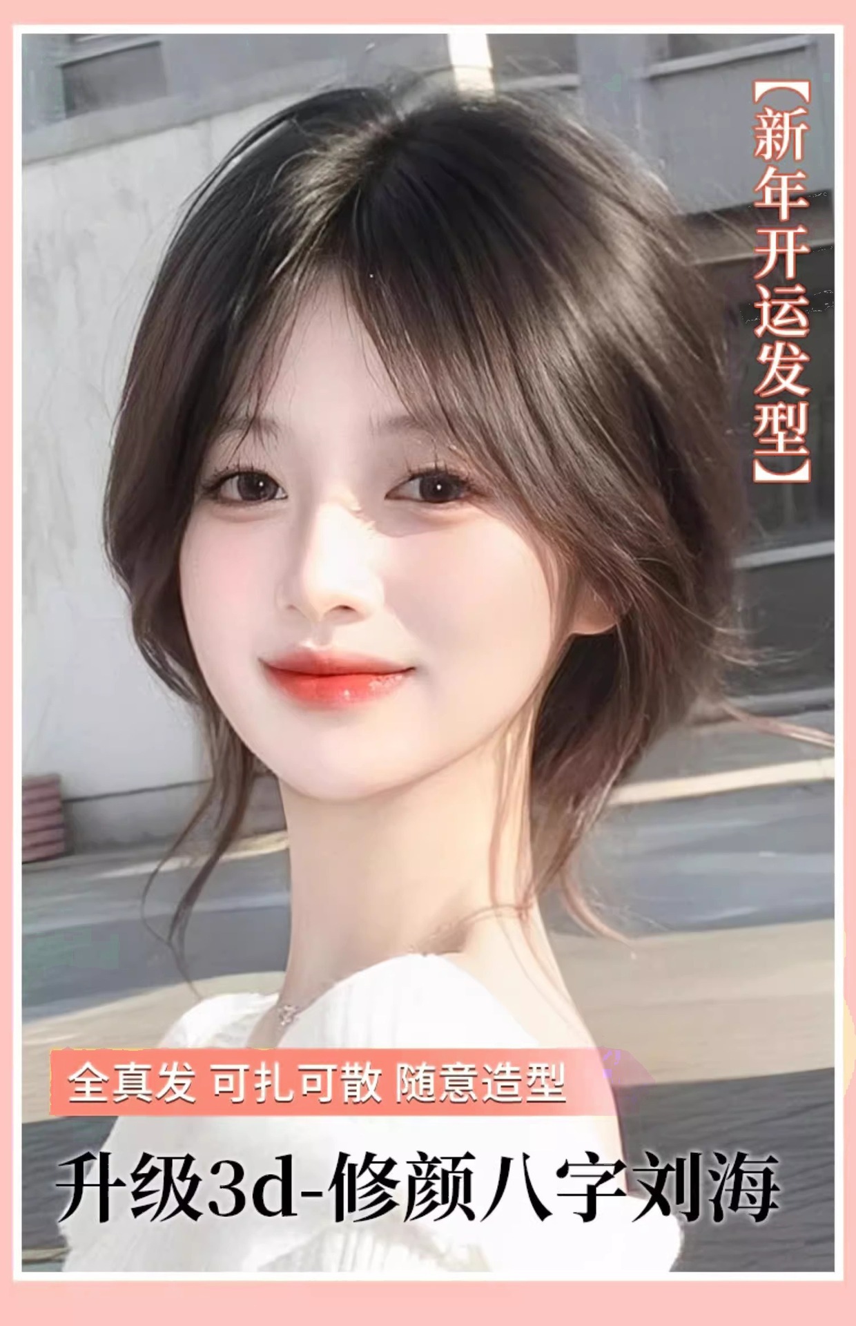 中分八字刘海发片女假发刘海女自然前额修颜刘海蓬松轻薄 款假刘-阿里巴巴