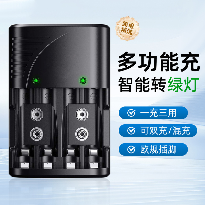 Cross-Border No. 5 No. 7 9V Ni-Mh Battery Universal Charger Automatically Turns Green Light Smart Rapid Charger Cross-Border No. 5 No. 7 9V Ni-Mh Battery Universal Charger Automatically Turns Green Light Smart Rapid Charger