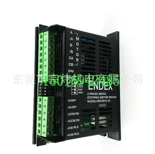 PMC2615-16驱动器ENDEX牌正品厂家直发