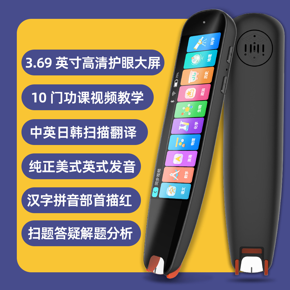 Smart universal reading pen for students