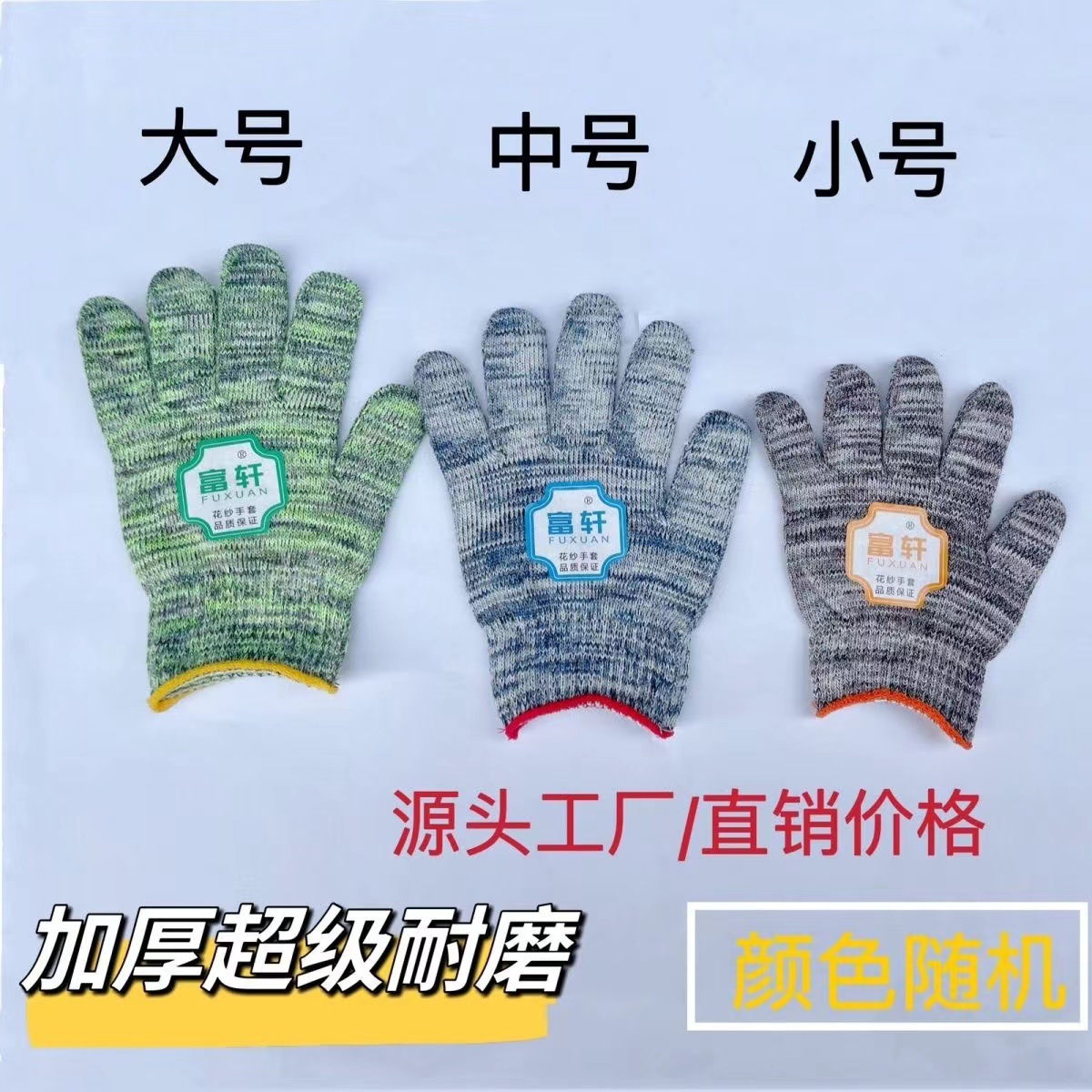 厂家直销十针细纱纯棉加厚耐磨手套500到750克高密度针织手套