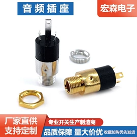 音视频插座;连接器;船型开关