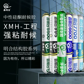 玻璃胶;密封胶;结构胶