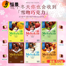 明治meiji雪吻夹心巧克力55g草莓可可抹茶巧克力喜糖果伴手礼批发